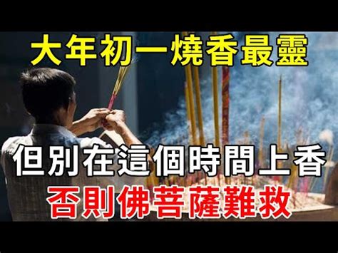 家裡燒香順序|家中燒香順序2024詳細介紹!（震驚真相）